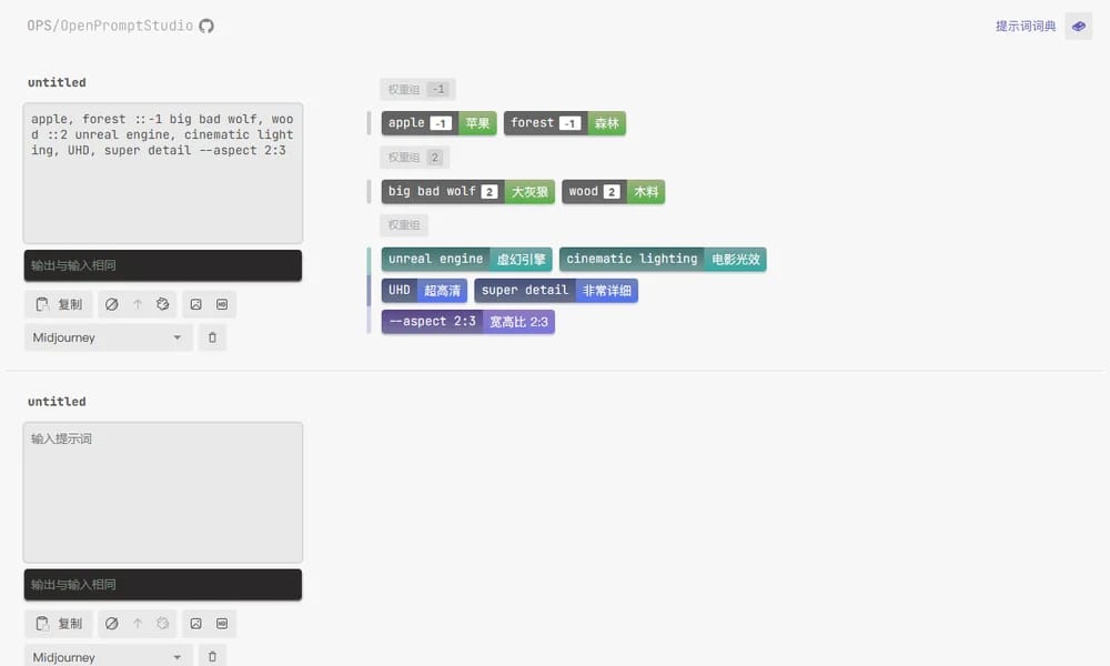 OpenPromptStudio
