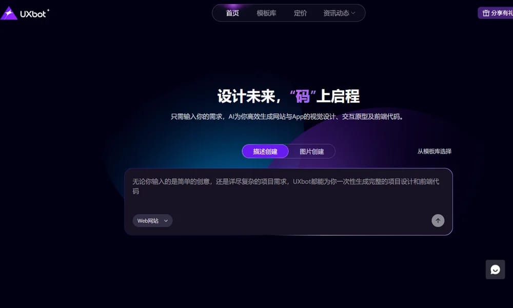 UXbot