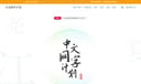 Chinese Font Plan